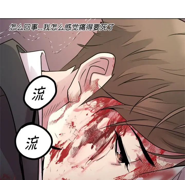 《RE：23岁》漫画最新章节第1话免费下拉式在线观看章节第【43】张图片