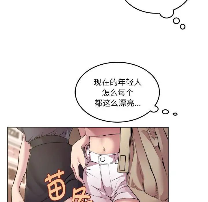 《RE：23岁》漫画最新章节第1话免费下拉式在线观看章节第【23】张图片