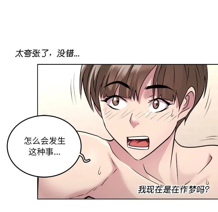 《RE：23岁》漫画最新章节第1话免费下拉式在线观看章节第【58】张图片