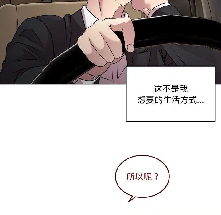 《RE：23岁》漫画最新章节第1话免费下拉式在线观看章节第【19】张图片