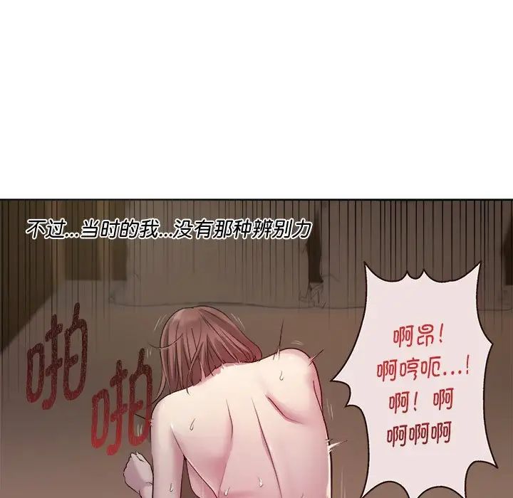 《RE：23岁》漫画最新章节第1话免费下拉式在线观看章节第【77】张图片