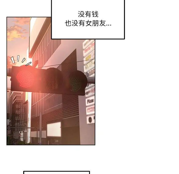 《RE：23岁》漫画最新章节第1话免费下拉式在线观看章节第【16】张图片