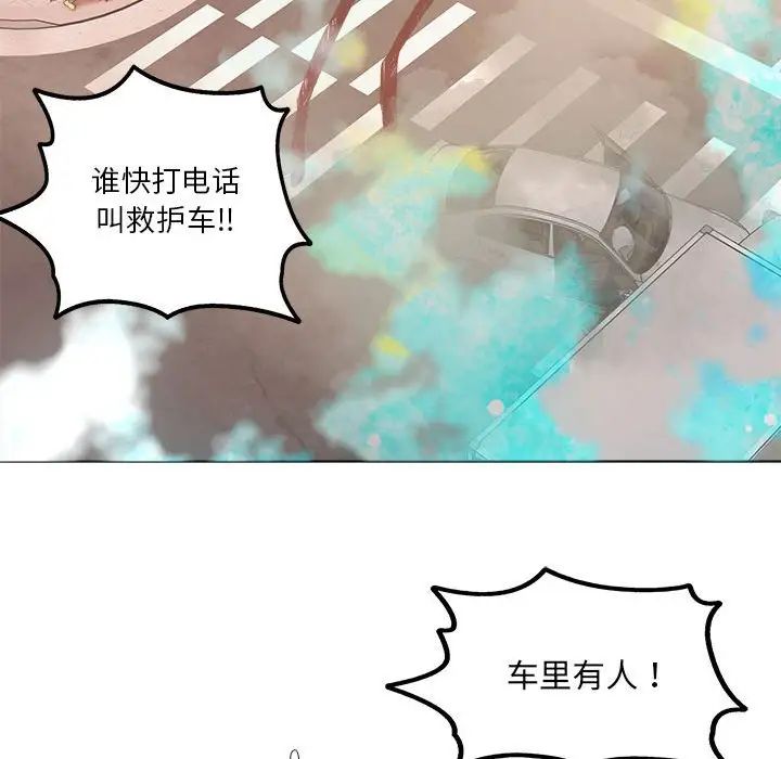 《RE：23岁》漫画最新章节第1话免费下拉式在线观看章节第【41】张图片