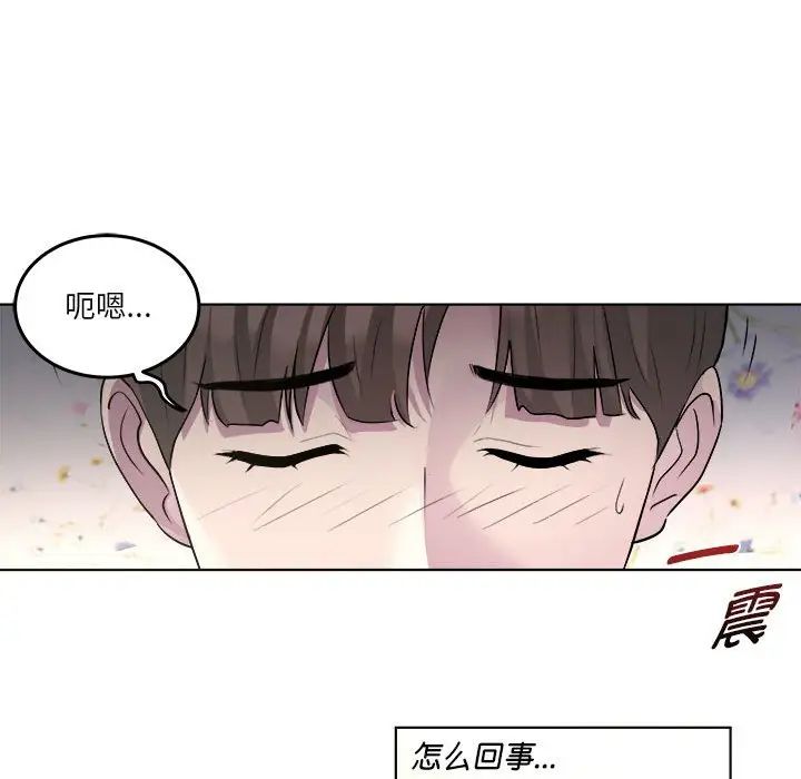 《RE：23岁》漫画最新章节第1话免费下拉式在线观看章节第【51】张图片