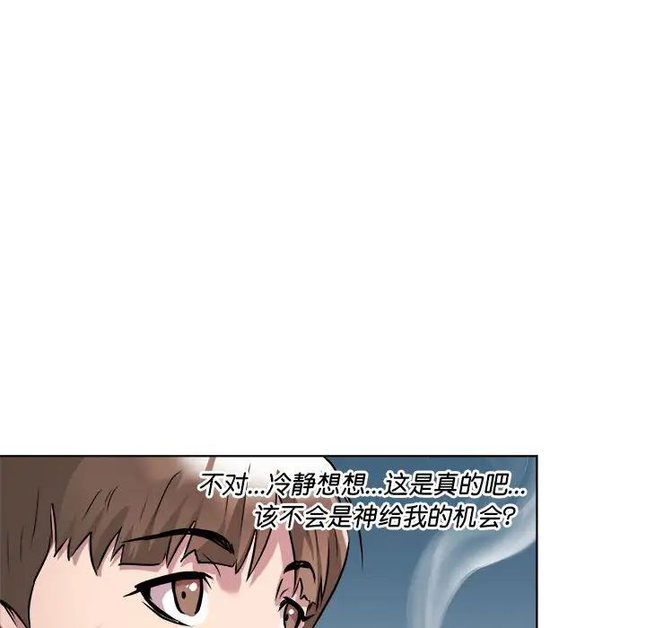 《RE：23岁》漫画最新章节第2话免费下拉式在线观看章节第【144】张图片