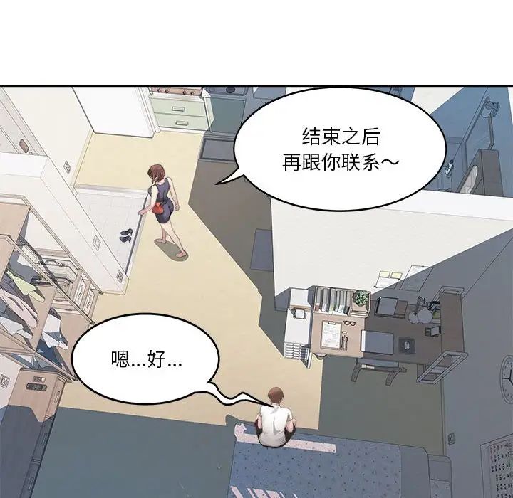 《RE：23岁》漫画最新章节第2话免费下拉式在线观看章节第【132】张图片