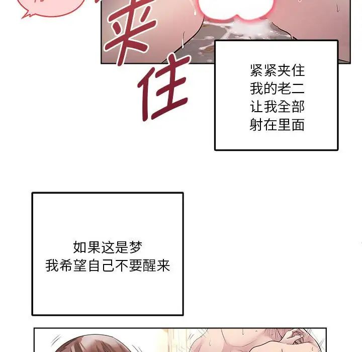 《RE：23岁》漫画最新章节第2话免费下拉式在线观看章节第【8】张图片