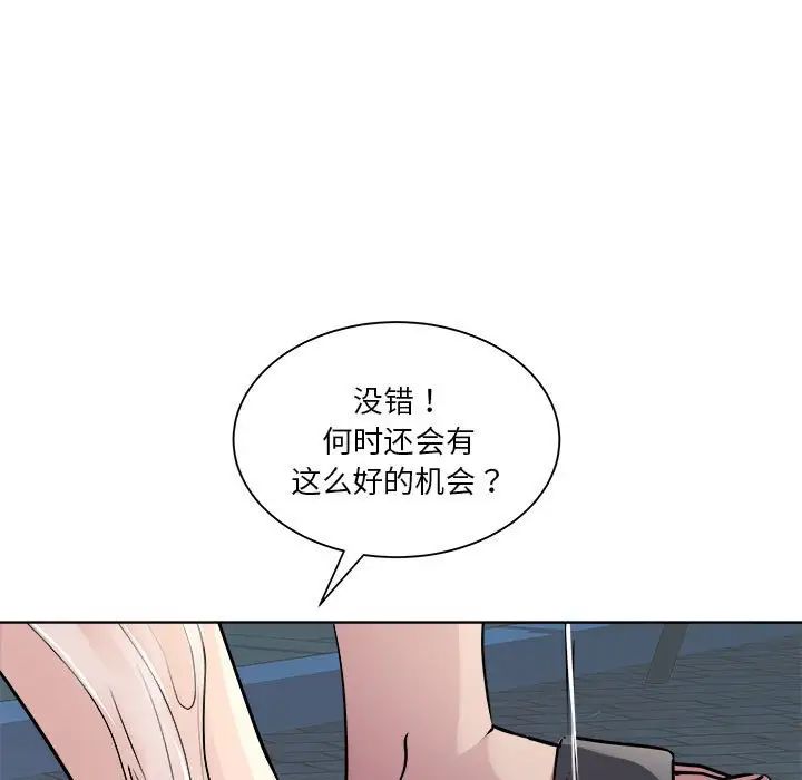 《RE：23岁》漫画最新章节第2话免费下拉式在线观看章节第【153】张图片