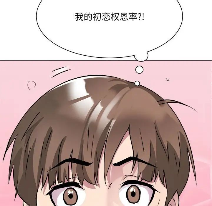 《RE：23岁》漫画最新章节第2话免费下拉式在线观看章节第【180】张图片