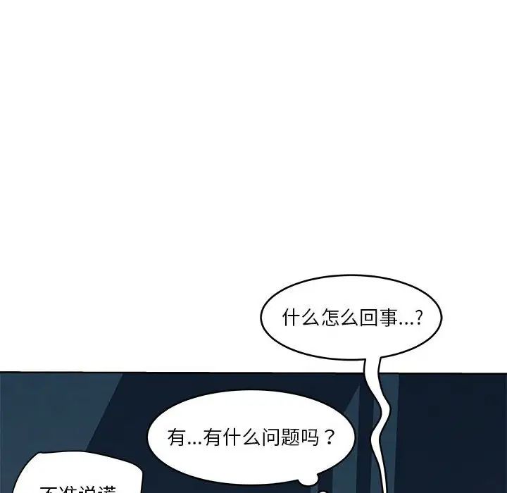 《RE：23岁》漫画最新章节第2话免费下拉式在线观看章节第【29】张图片