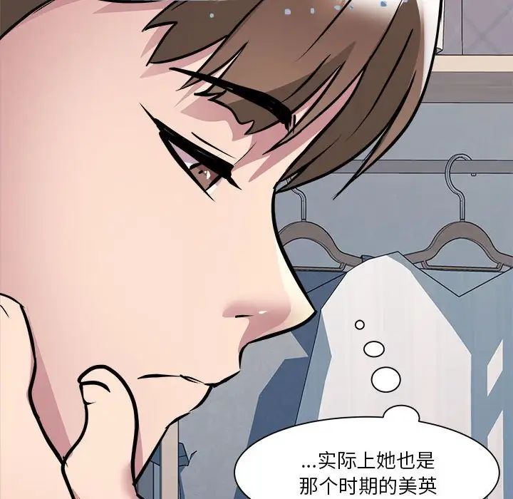 《RE：23岁》漫画最新章节第2话免费下拉式在线观看章节第【113】张图片