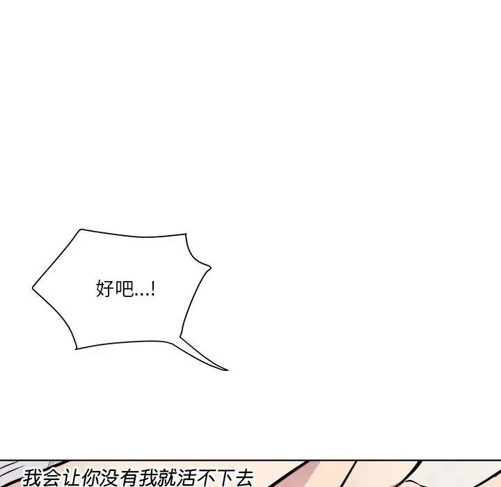 《RE：23岁》漫画最新章节第2话免费下拉式在线观看章节第【72】张图片