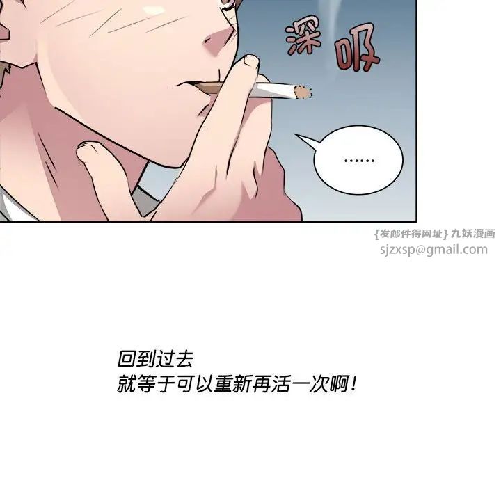 《RE：23岁》漫画最新章节第2话免费下拉式在线观看章节第【145】张图片