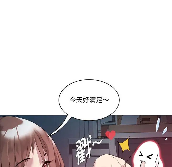 《RE：23岁》漫画最新章节第2话免费下拉式在线观看章节第【50】张图片