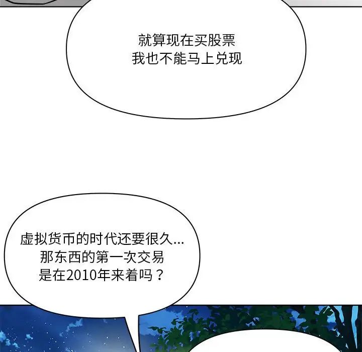 《RE：23岁》漫画最新章节第2话免费下拉式在线观看章节第【162】张图片