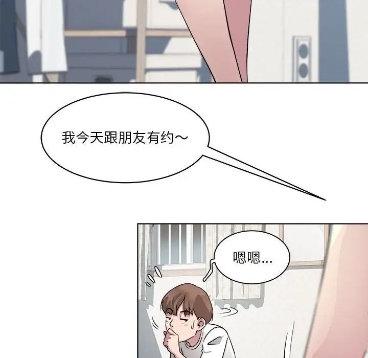 《RE：23岁》漫画最新章节第2话免费下拉式在线观看章节第【130】张图片