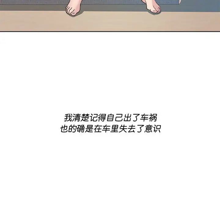 《RE：23岁》漫画最新章节第2话免费下拉式在线观看章节第【108】张图片