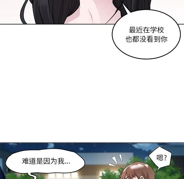 《RE：23岁》漫画最新章节第3话免费下拉式在线观看章节第【62】张图片