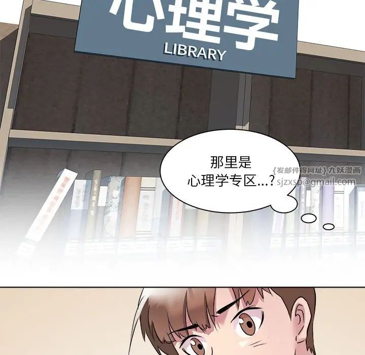 《RE：23岁》漫画最新章节第3话免费下拉式在线观看章节第【133】张图片