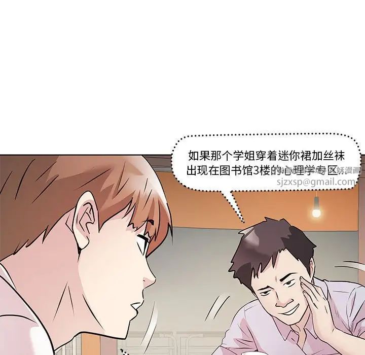 《RE：23岁》漫画最新章节第3话免费下拉式在线观看章节第【113】张图片