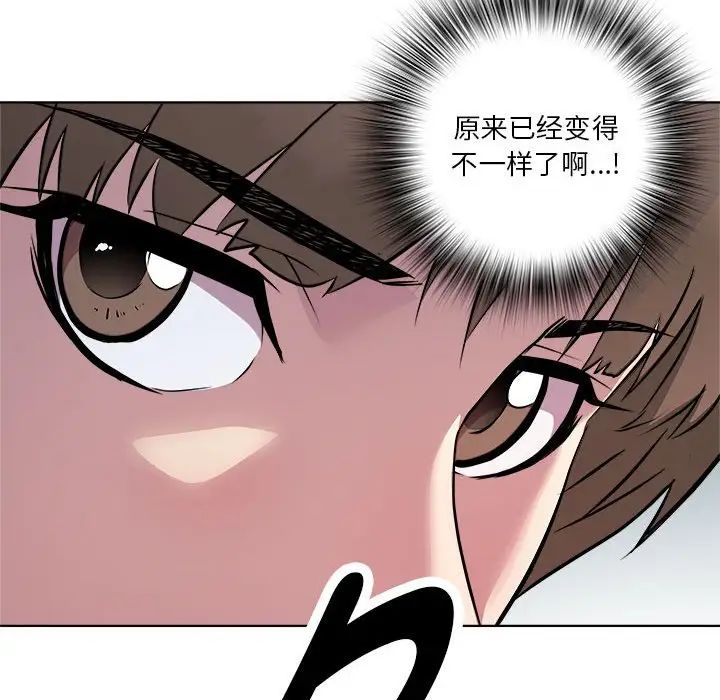 《RE：23岁》漫画最新章节第3话免费下拉式在线观看章节第【85】张图片