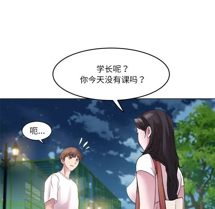 《RE：23岁》漫画最新章节第3话免费下拉式在线观看章节第【58】张图片