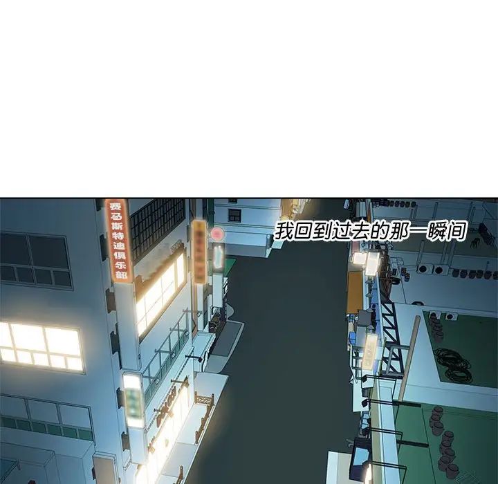 《RE：23岁》漫画最新章节第3话免费下拉式在线观看章节第【88】张图片