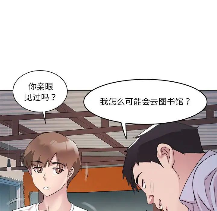 《RE：23岁》漫画最新章节第3话免费下拉式在线观看章节第【119】张图片