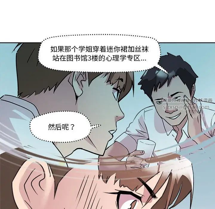 《RE：23岁》漫画最新章节第3话免费下拉式在线观看章节第【137】张图片