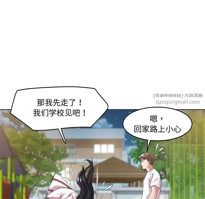 《RE：23岁》漫画最新章节第3话免费下拉式在线观看章节第【76】张图片