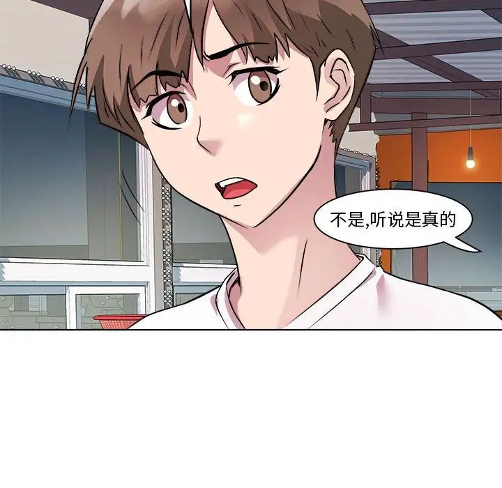 《RE：23岁》漫画最新章节第3话免费下拉式在线观看章节第【118】张图片