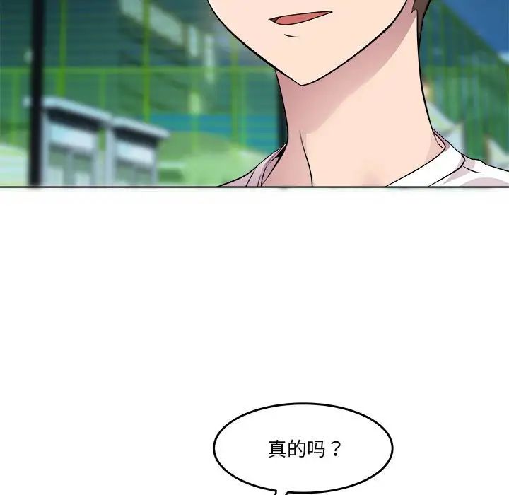 《RE：23岁》漫画最新章节第3话免费下拉式在线观看章节第【66】张图片