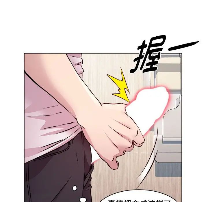 《RE：23岁》漫画最新章节第4话免费下拉式在线观看章节第【96】张图片