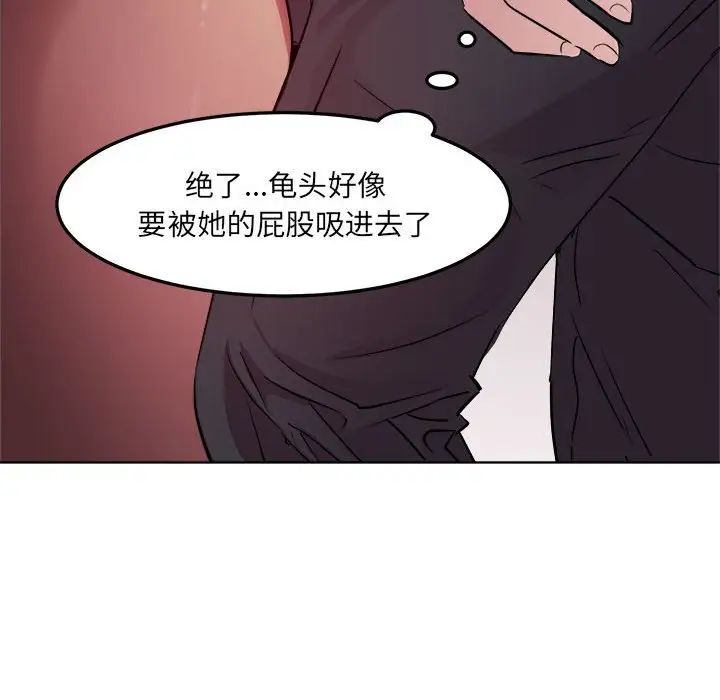 《RE：23岁》漫画最新章节第4话免费下拉式在线观看章节第【41】张图片