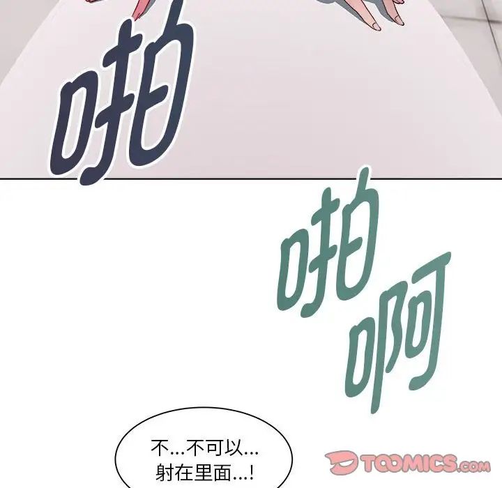 《RE：23岁》漫画最新章节第4话免费下拉式在线观看章节第【111】张图片