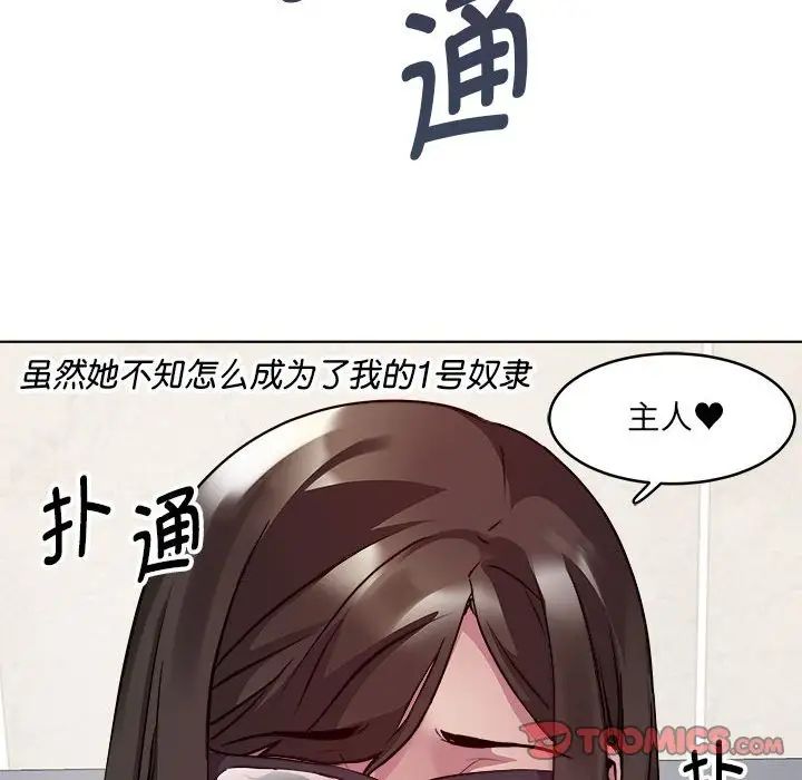 《RE：23岁》漫画最新章节第4话免费下拉式在线观看章节第【165】张图片