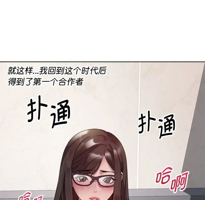 《RE：23岁》漫画最新章节第4话免费下拉式在线观看章节第【162】张图片