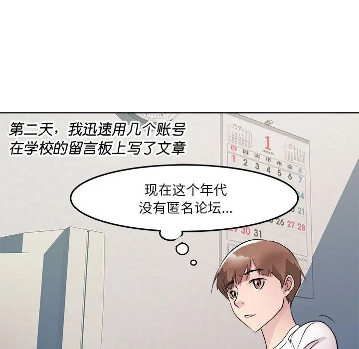 《RE：23岁》漫画最新章节第4话免费下拉式在线观看章节第【146】张图片