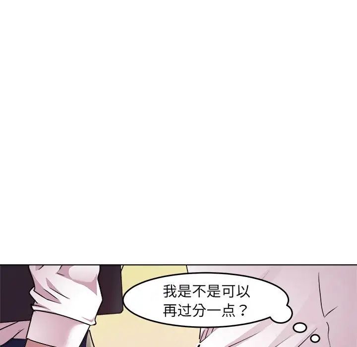 《RE：23岁》漫画最新章节第4话免费下拉式在线观看章节第【34】张图片