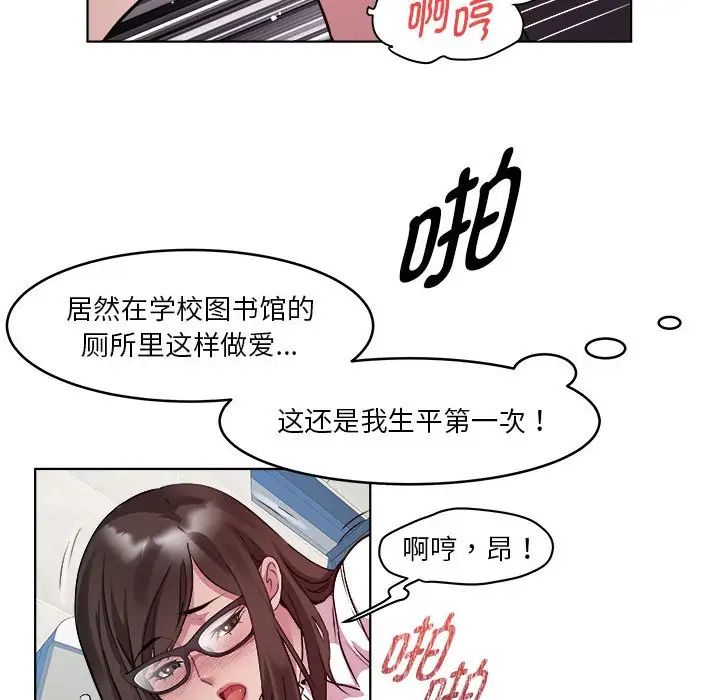 《RE：23岁》漫画最新章节第4话免费下拉式在线观看章节第【107】张图片