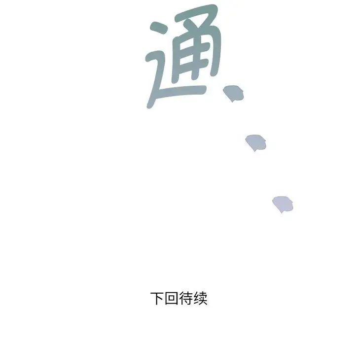 《RE：23岁》漫画最新章节第4话免费下拉式在线观看章节第【167】张图片