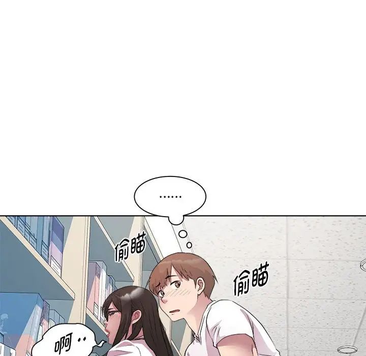 《RE：23岁》漫画最新章节第4话免费下拉式在线观看章节第【52】张图片