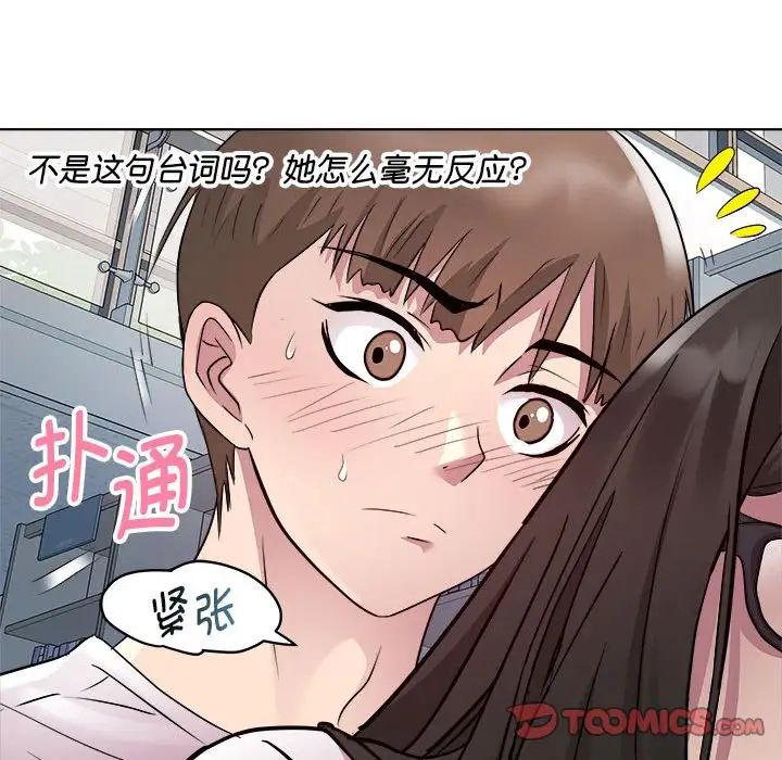 《RE：23岁》漫画最新章节第4话免费下拉式在线观看章节第【27】张图片