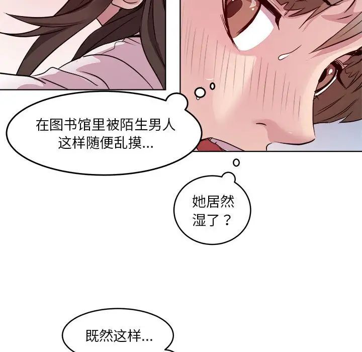 《RE：23岁》漫画最新章节第4话免费下拉式在线观看章节第【60】张图片