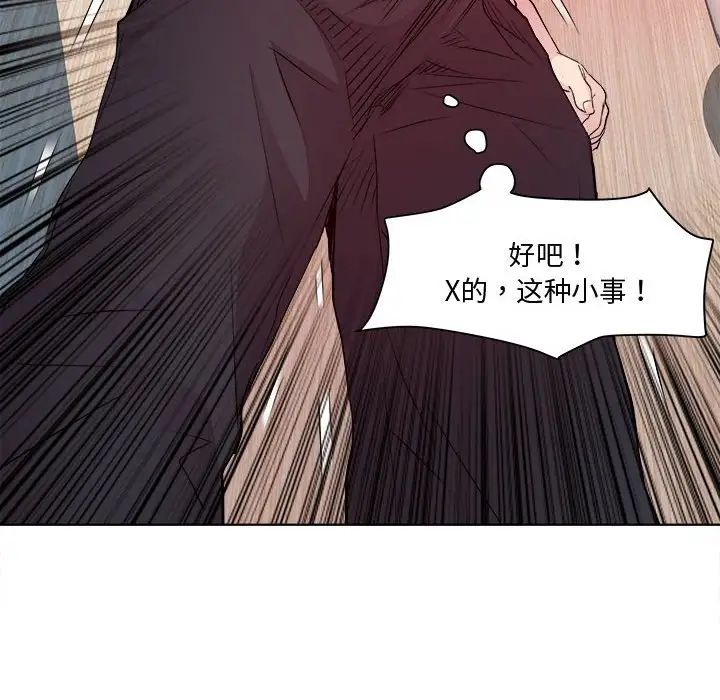 《RE：23岁》漫画最新章节第4话免费下拉式在线观看章节第【95】张图片