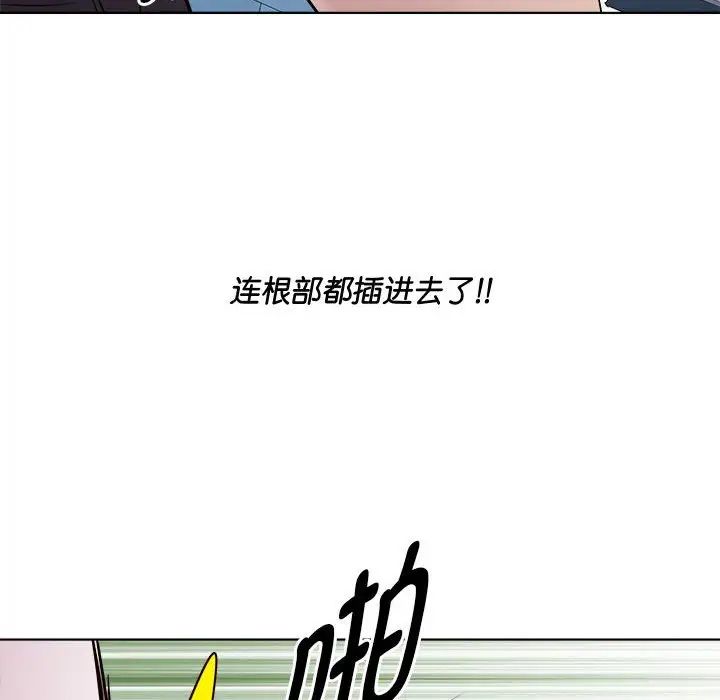 《RE：23岁》漫画最新章节第4话免费下拉式在线观看章节第【101】张图片