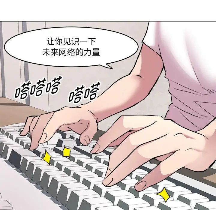 《RE：23岁》漫画最新章节第4话免费下拉式在线观看章节第【148】张图片