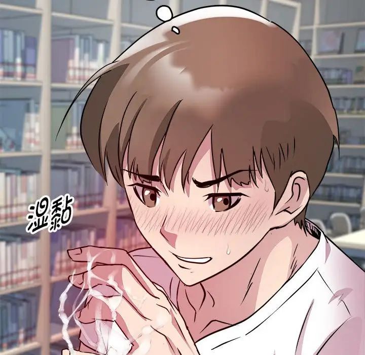 《RE：23岁》漫画最新章节第4话免费下拉式在线观看章节第【70】张图片