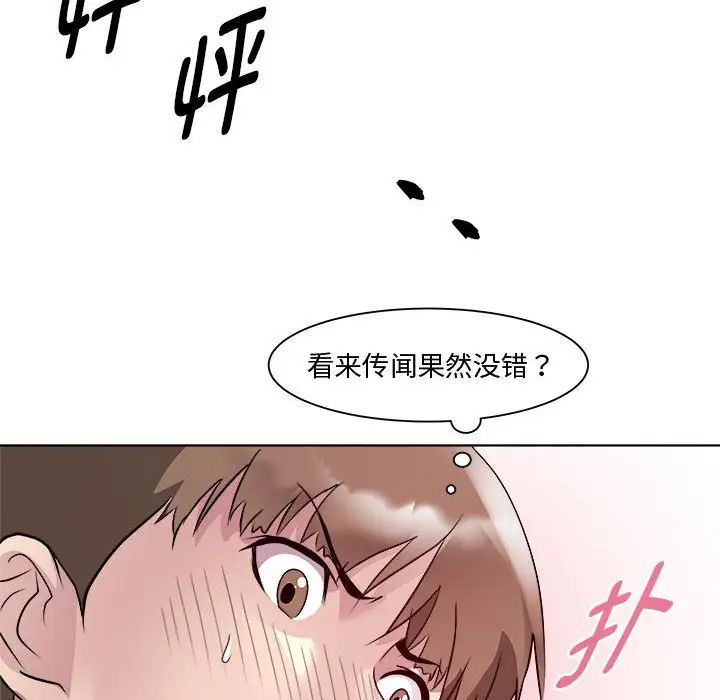 《RE：23岁》漫画最新章节第4话免费下拉式在线观看章节第【91】张图片