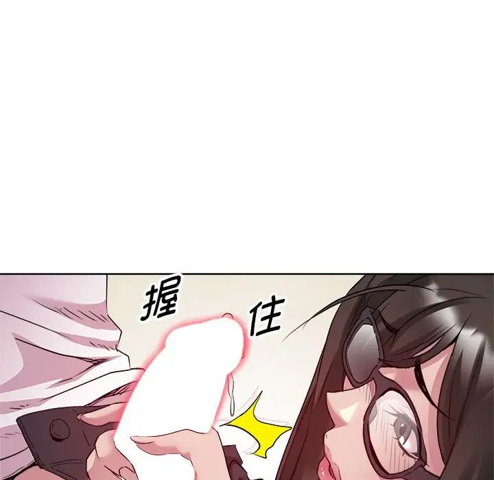 《RE：23岁》漫画最新章节第4话免费下拉式在线观看章节第【122】张图片